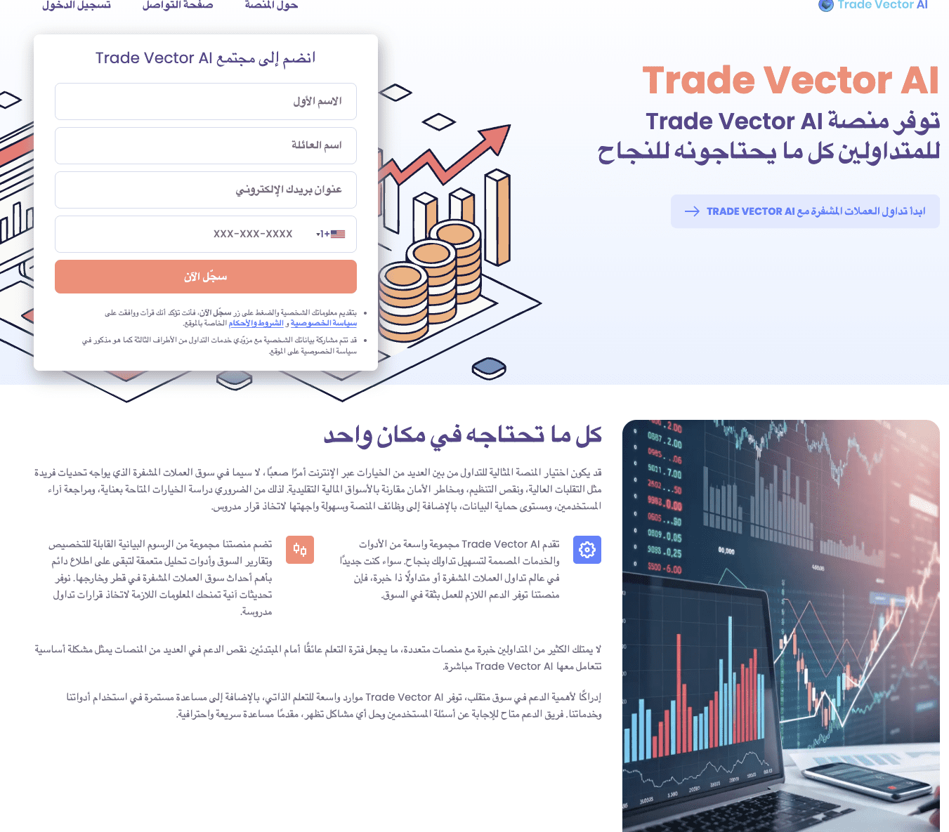 Trade Vector AI screenshot