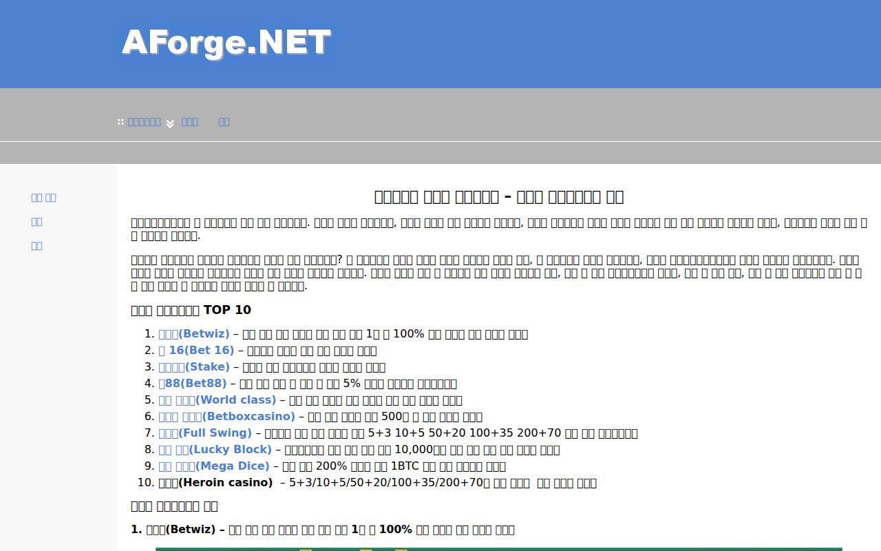 Aforge homepage screenshot