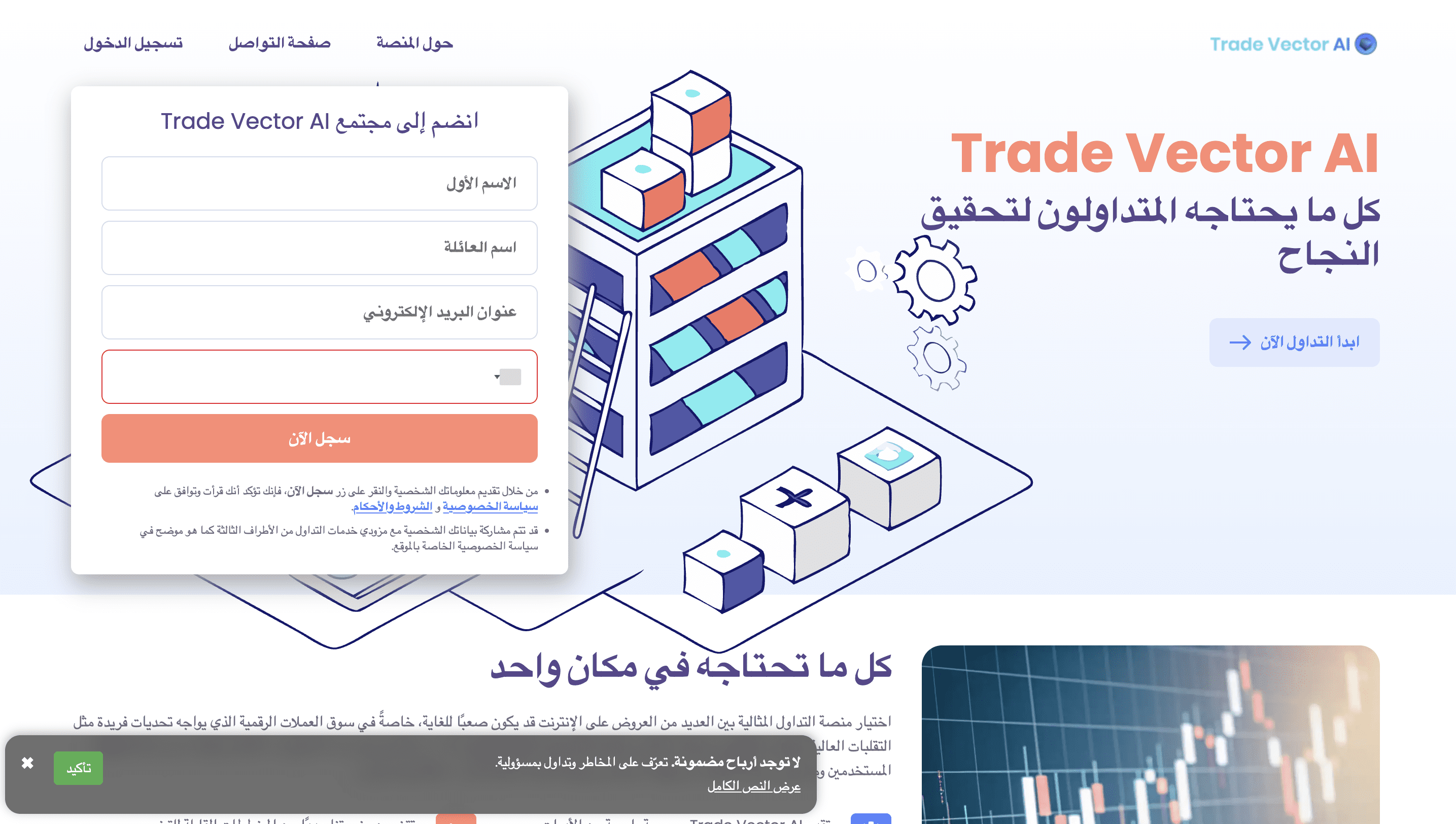 Trade Vector AI logo